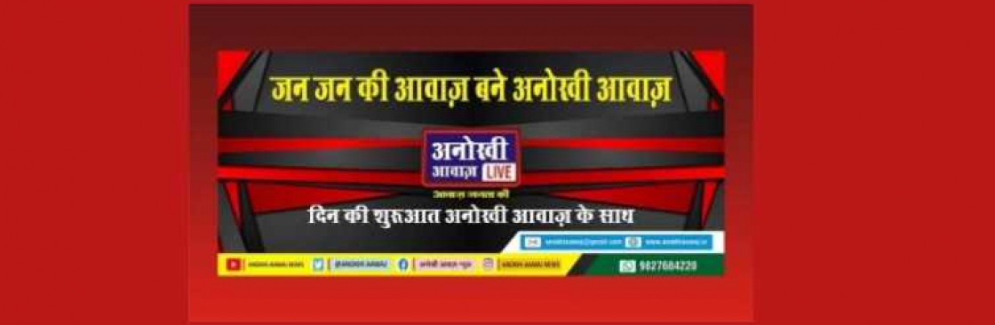 Anokhi Aawaj Cover Image