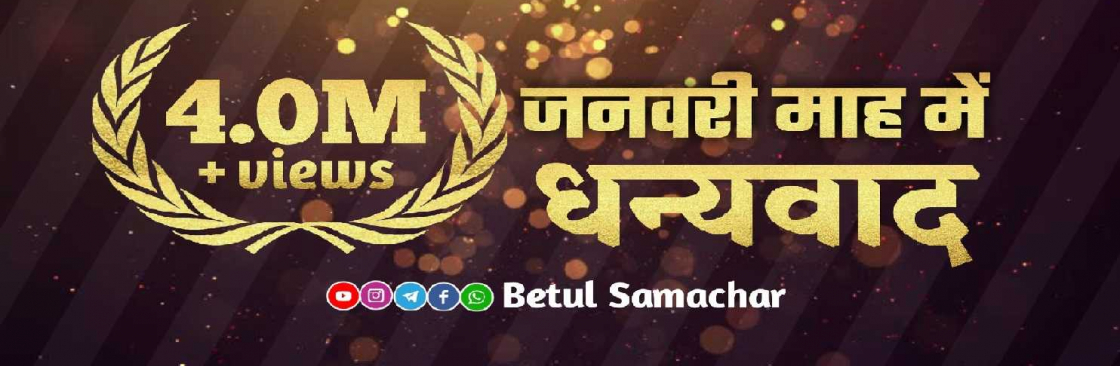 Betul Samachar Cover Image